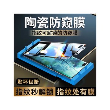 適用三星s24ultra/s23+手機膜s23ultra/22/21防窺膜Galaxys10+可指紋解鎖note20ultra陶瓷鋼化膜10曲面保護膜