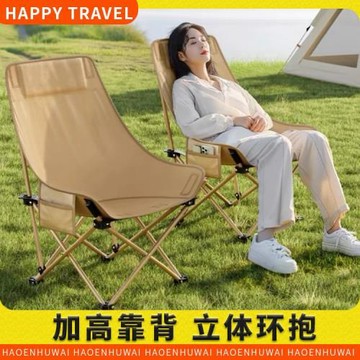 戶外高背月亮椅可折疊懶人椅小凳子露營釣魚椅子寫生椅便攜式野營