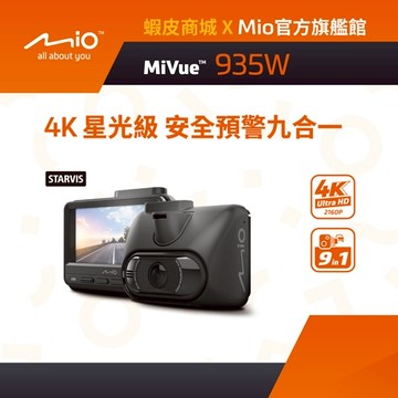 Mio MiVue™ 935W 搭贈32G 4K星光級 安全預警九合一 GPS WIFI行車記錄器