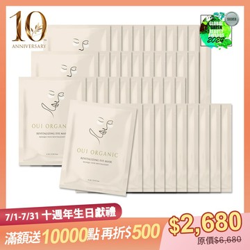 【10週年生日獻禮限定組】舒壓晶亮彈潤眼膜(40入組)***【效期2027.08】