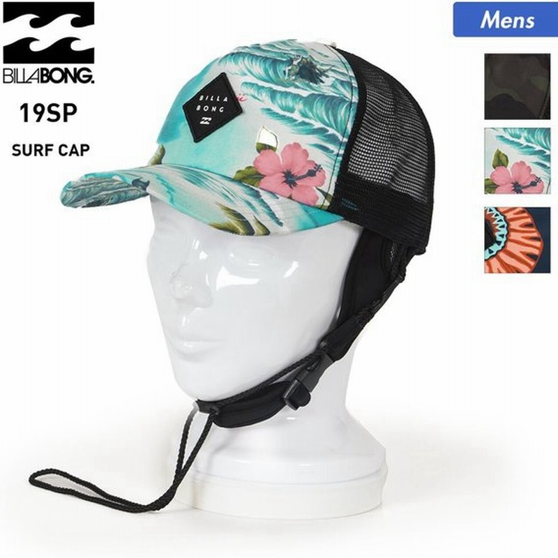 Billabong ビラボン メンズ サーフキャップ 帽子 ぼうし サイズ調節可 紫外線対策 ロゴ アウトドア あごひも付き メッシュ Aj011 961 通販 Lineポイント最大0 5 Get Lineショッピング