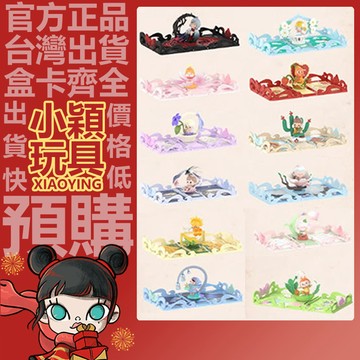 【小穎玩具】 gift for you 立體賀卡 系列 場景 手辦 公仔 擺件 禮物 POPMART 泡泡瑪特 仙人掌