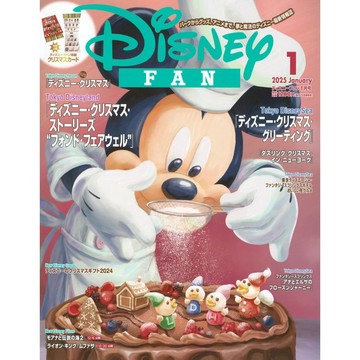 [TP小屋] (全新有貨) 日文雜誌 DISNEY FAN 日本東京迪士尼樂園 情報誌 2025年1月 迪士尼