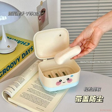桃園出貨🍂桌面肥皂盒瀝水置物架皁盒香皂收納盒衛生間廁所可愛女生帶蓋皁碟