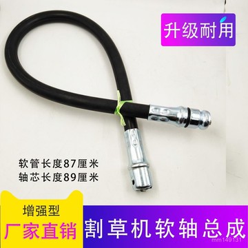 臺灣出貨🔥 割草機配件 割草機軟軸總成 割草機軟軸芯 割草機軟軸 割草機軟軸總成背負式割灌機軟軸芯打草機軟軸接頭配件軟管