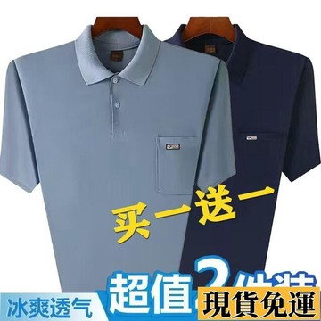 💦台灣限時低價💦 新款流行男士短袖T恤真口袋 中老年人polo衫 工作服 口袋 真口袋 團體服 polo衫短袖 短袖