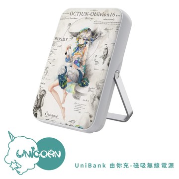 現貨！三天出貨【Relive_十六月 x Unicorn聯名】UniBank 由你充-多功能快充磁吸無線行動電源 10000mAh 智能手錶充電器 行充 行動充 充電寶 無線充