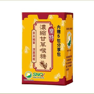 樂特濃縮甘草喉糖 / 濃縮甘草系列