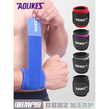 運動護腕男健身扭傷固定繃帶護手腕籃球羽毛球排球薄款女手腕腱鞘