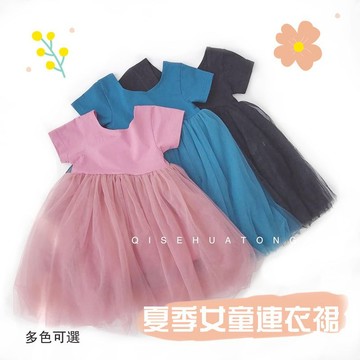🎀biubiu童裝🎀熱賣🌈童裝 兒童連身裙  女童連身裙 網紗裙 公主裙 露背 純棉 純色