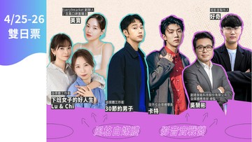 2026_WAZAIII一日密集酷學營_雙日票0425-26