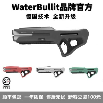 【臺灣公司 可開發票】2025新款WaterBullit黑科技電動玩具水槍沙灘成人兒水牛電動水槍
