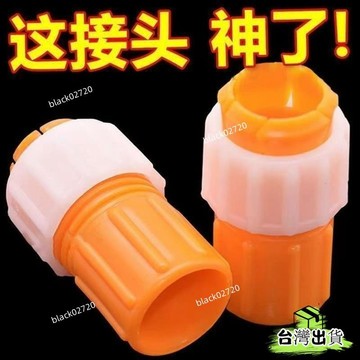 【3天內熱銷3924件】水管萬能接頭對接軟管接硬管家用澆菜澆花洗車水管接頭龍頭延長管🔥509🔥 ZKM2HOXLP