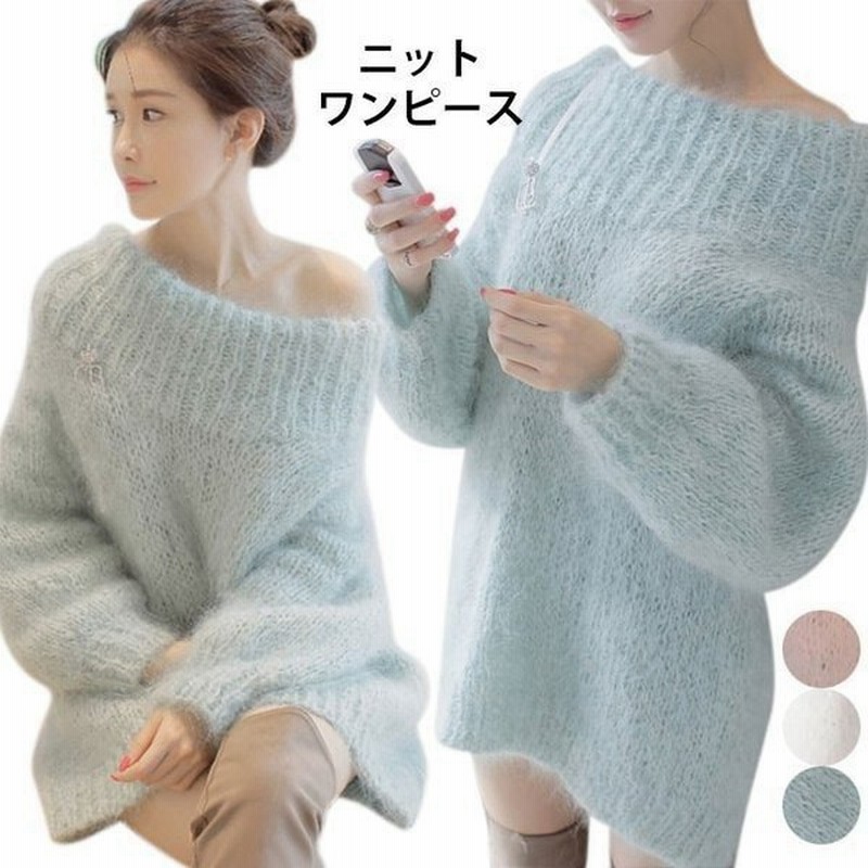 ルーズにゆるっと着れるモヘアニットワンピースニットワンピースモヘアニット 通販 Lineポイント最大get Lineショッピング
