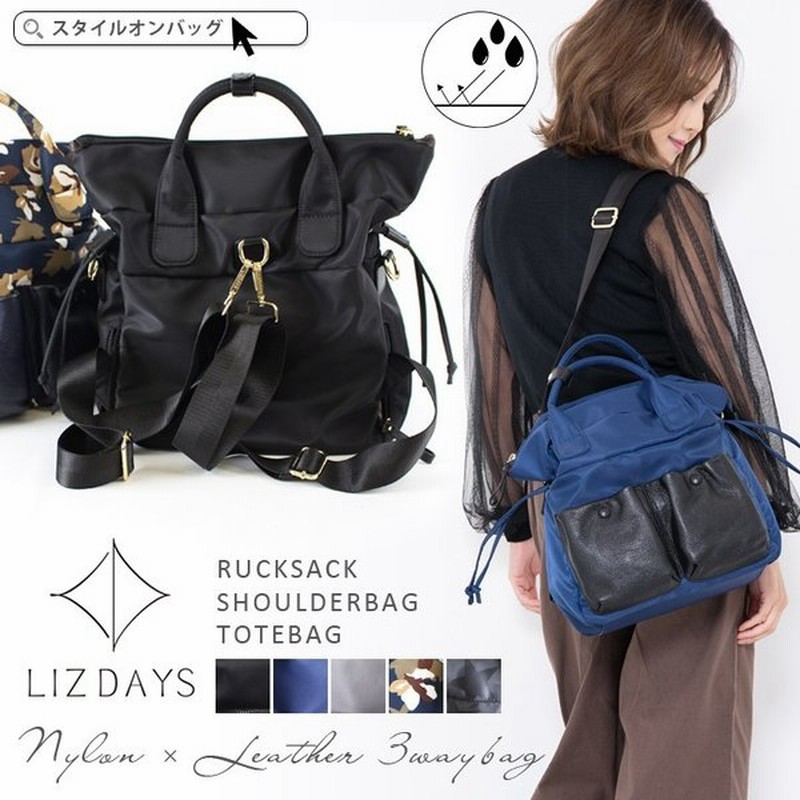 リュック レディース ナイロン 撥水 ナイロンリュック Lizdays リズデイズ ショルダーバッグ トートバッグ 3way 巾着 斜め掛け 肩掛け ナイロン 通販 Lineポイント最大0 5 Get Lineショッピング