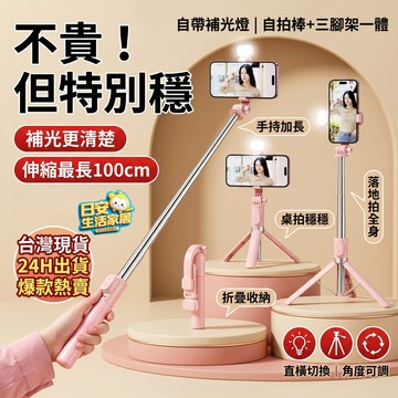 🔥台灣現貨🔥 手機助拍器 手機自拍腳架 穩定不抖動自拍桿 手機架 迷你自拍棒 手機自拍神器 手機三腳架 拉伸支架