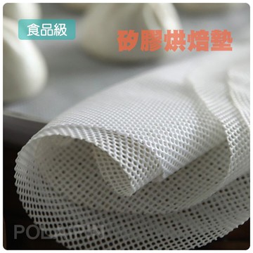 食品級矽膠蒸籠墊 烘焙墊 【方形】耐高溫不沾黏好清洗可重複使用 食物乾燥機、乾果機、電鍋蒸煮【E385】博萊品