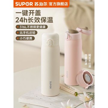 (免運)蘇泊爾保溫杯316L不銹鋼高顏值女便攜外出大水杯彈蓋新款杯子禮物