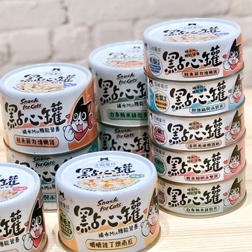 汪喵星球｜汪喵點心罐 無膠點心罐 原肉罐頭 貓罐頭 狗罐頭 貓副食罐  犬貓用  80g/160g