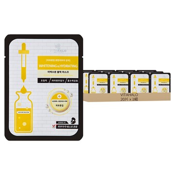 VITAHALO 亮白保濕黑面膜 超密著 集中保濕  20片  1組