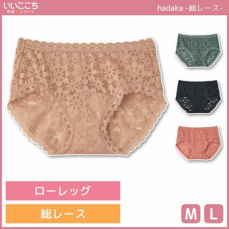 いいここち 快適ショーツ hadaka 総レース ハーフショーツ