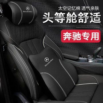 奔馳C260L汽車頭枕E300l/S級/E級/CLA/GLA/glc腰靠抱枕車內裝飾品