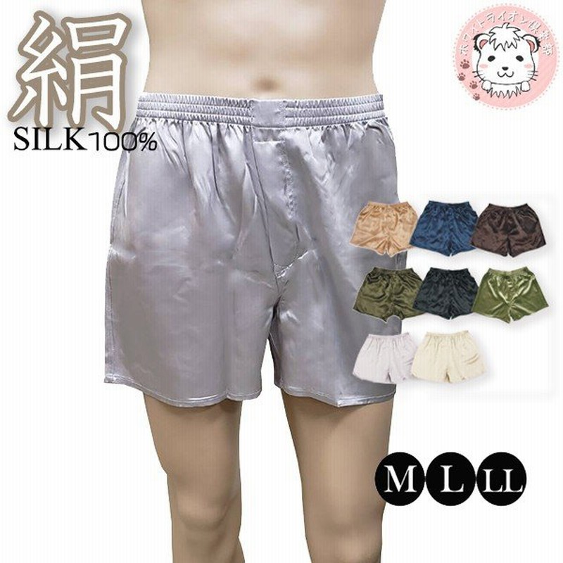 シルクトランクス 絹100 メンズ 前開きタイプ Tb25 M L Ll シルクサテン シルク トランクス 絹 紳士 男性 肌着 下着 インナー パンツ Silk 19匁サテン 通販 Lineポイント最大get Lineショッピング