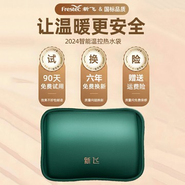 新飛熱水袋充電款毛絨暖手寶暖寶寶女電暖寶小暖水袋電熱寶暖肚子