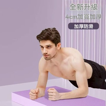 🔥隔日到貨 免運🔥4cmNBR加厚平衡墊 健腹輪跪墊 瑜珈護墊 跪墊 瑜珈跪墊 止滑墊 支撐墊 膝蓋墊 泡棉墊 保護墊
