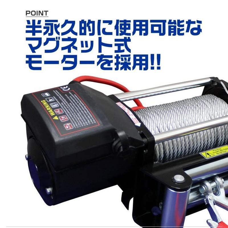 電動ウインチ 24v 12000LBS(5444kg) 電動ホイスト DC24V 無線リモコン付 電動ウィンチ WEIMALL | LINEショッピング