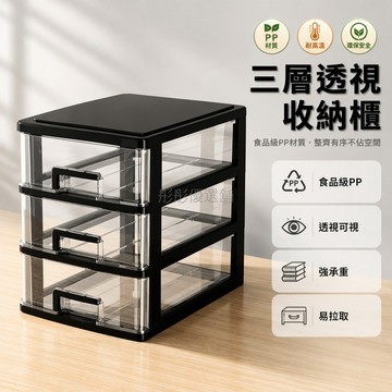台灣出貨✨ 桌面收納盒 抽屜式文件櫃 A4文件置物架 辦公室多層整理櫃 七字型透明儲物盒 工位用品 辦公桌收納神器