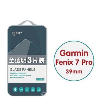 GOR Garmin Fenix 7 / 7 Pro 9H鋼化玻璃保貼 手錶膜 全透明非滿版3片裝 公司貨