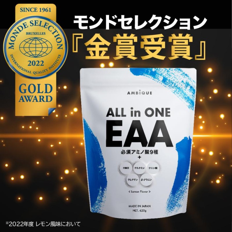 アンビーク EAA オールインワン 620g BCAA 2個セット アミノ酸 サプリ