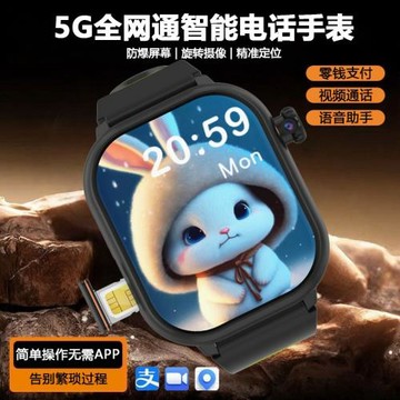 5G全網通兒童智能電話手表多功能旋轉攝像定位支付可插卡B32