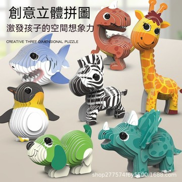 台灣出貨 卡扣拼圖 拼圖玩具 木質拼圖 動物拼圖 趣味拼圖 3d立體拼圖 可愛拼圖 卡通拼圖 立體拼圖 寶寶拼圖 小拼圖