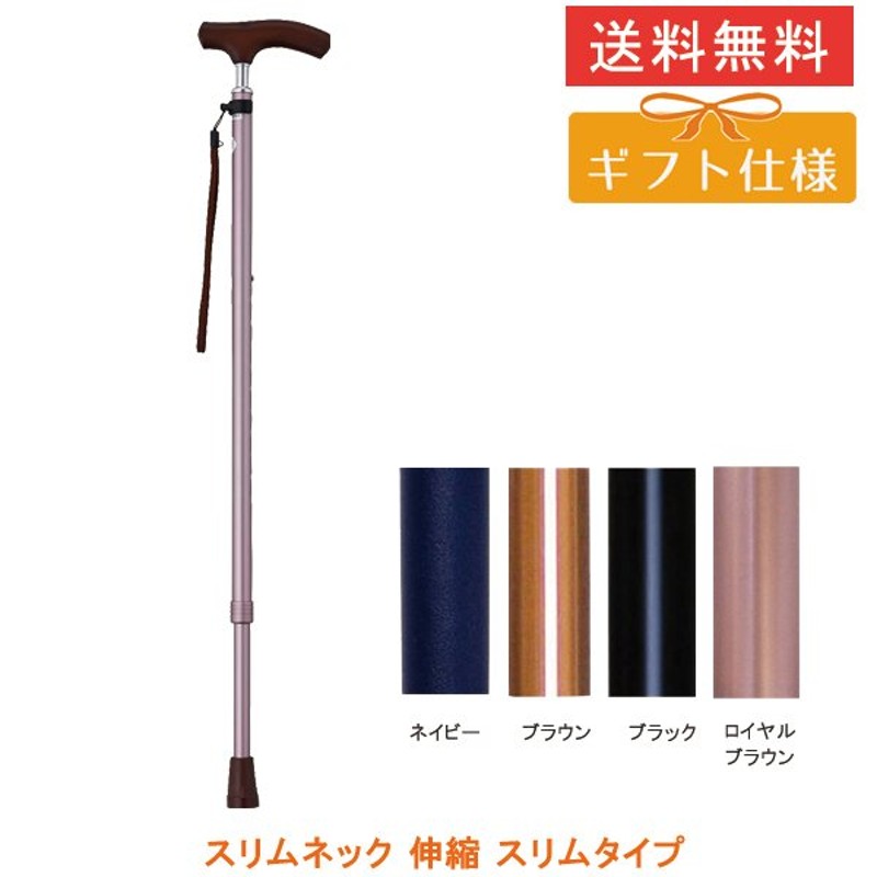 SALE／95%OFF】 ウェルファン ルミエ 夢ライフステッキ 介護用品 介護用品