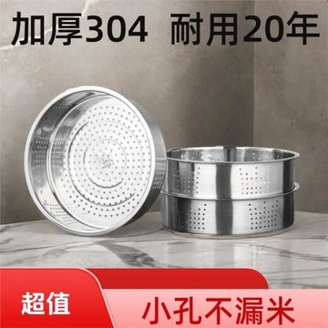 適用蘇泊爾電飯煲蒸格小孔蒸籠美的電飯鍋蒸架球釜304不銹鋼2L
