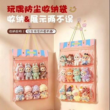 💥免運出貨💖公仔展示架 玩偶收納袋 防塵掛袋 門後收納 壁掛收納 毛氈收納袋 公仔收納神器 玩具展示收納 牆面收納袋
