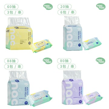 {nacnac}EDI 超純水嬰兒潔膚柔濕(20抽/60抽/80抽/88抽)*小柚子*