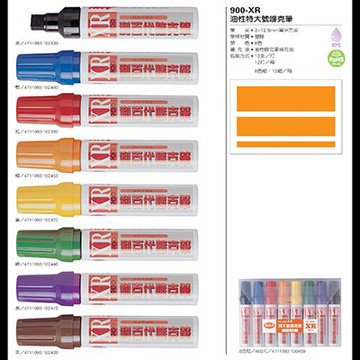 【文具通】利百代900XR 嘜克筆 A1050205【APP滿額下單10%點數(單一帳號最高5000點)】1/31止