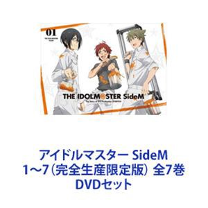 アイドルマスター SideM 1~7 全7巻