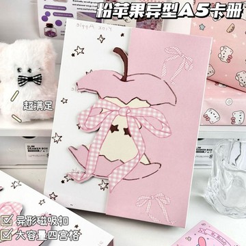 桃園出貨✨ 新款新款粉蘋果全包磁吸活頁A5卡冊ins風高顏值可拆卸小卡拍立得相冊