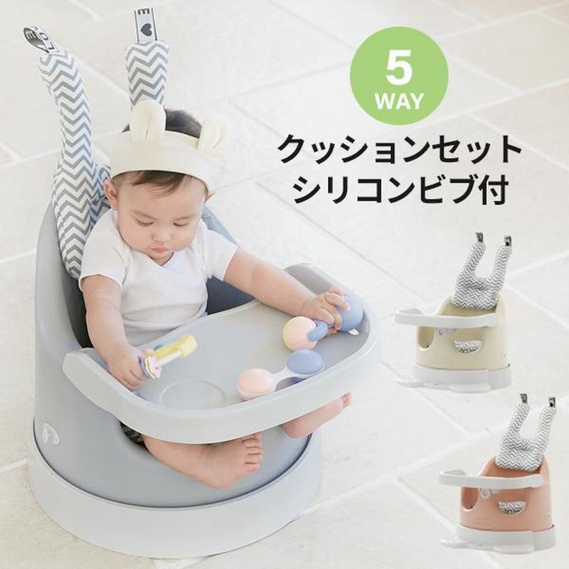 ベビーチェア ローチェア クッションセット Bonbebe 5way 多機能 ...