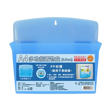 A4 磁性多功能置物盒(深度5.5cm) C2624 隨機出色