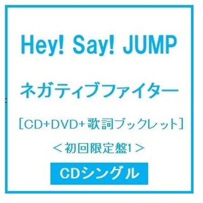 Say Jump Dvdの通販 1 166件の検索結果 Lineショッピング