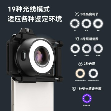 適用華為蘋果手機通用顯微鏡高清放大古玩錢幣奢侈品專業鑒定鏡頭