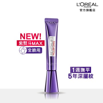 LOREAL Paris 巴黎萊雅 玻尿酸眼霜級撫紋精華霜30ml(紫熨斗MAX3.0版)