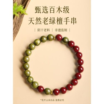 (免運)天然綠檀木手串女款沉水級男士朱砂轉運珠手鏈檀香木質佛珠盤玩