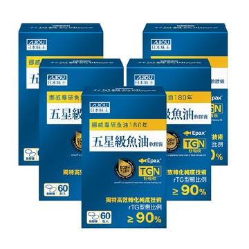 日本味王 五星級魚油軟膠囊 (60粒/盒)x5盒