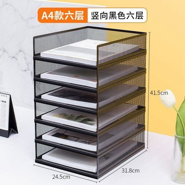 ⭐限時下殺🔥a4文件置物架桌面收納整理盒多層大容量辦公室文件資料卷子分類架